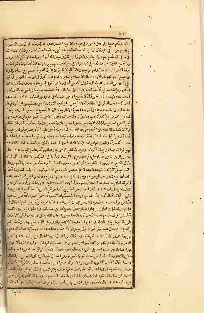 futmak.com - Page 460 - from part Four of the first Boulaq edition